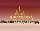 KATSAVA - SKOUMI ATHANASSIA