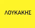 LOUKAKIS KIMONAS