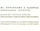 KAPRAS A. EVRIPIDIS DR