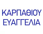 ΚΑΡΠΑΘΙΟΥ ΕΥΑΓΓΕΛΙΑ