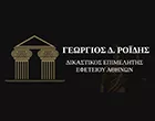 ΡΟΪΔΗΣ Δ. ΓΕΩΡΓΙΟΣ & ΣΥΝΕΡΓΑΤΕΣ