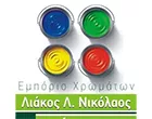 ΛΙΑΚΟΣ ΝΙΚΟΛΑΟΣ
