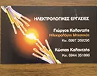 KALANTZIS GEORGIOS