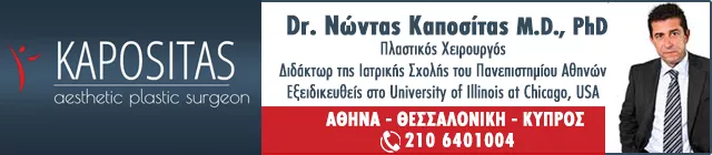 ΚΑΠΟΣΙΤΑΣ ΕΠΑΜΕΙΝΩΝΔΑΣ