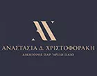ΧΡΙΣΤΟΦΟΡΑΚΗ ΑΝΑΣΤΑΣΙΑ