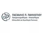 ΠΑΥΛΙΟΓΛΟΥ ΠΑΣΧΑΛΗΣ