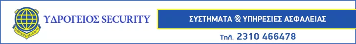 YDROGIOS SECURITY I.K.E.