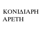 ΚΟΝΙΔΑΡΗ ΑΡΕΤΗ