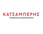 KATSAMPERIS