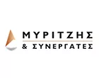 ΜΥΡΙΤΖΗΣ & ΣΥΝΕΡΓΑΤΕΣ