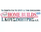 HOME BUILDS ΚΟΥΣΙΜΗΤΡΗΣ