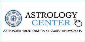 ASTROLOGY CENTER - ΣΤΑΜΟΥ ΑΝΤΙΓΟΝΗ