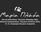 ΠΛΑΔΑ ΜΑΡΙΑ