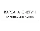ΣΜΥΡΛΗ Α. ΜΑΡΙΑ