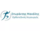 ΣΠΥΡΑΝΤΗΣ ΜΑΝΟΛΗΣ