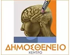ΔΗΜΟΣΘΕΝΕΙΟ ΚΕΝΤΡΟ Ι.Κ.Ε.