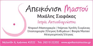 ΣΙΑΦΑΚΑΣ ΜΙΧΑΗΛ