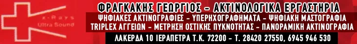 ΦΡΑΓΚΑΚΗΣ ΓΕΩΡΓΙΟΣ