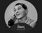 ZIKOS KONSTANTINOS - ILEKTRO NRG