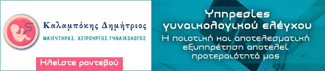 ΚΑΛΑΜΠΟΚΗΣ ΔΗΜΗΤΡΙΟΣ