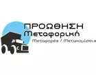 ΠΡΟΩΘΗΣΗ - ΑΝΔΡΟΥΤΣΟΠΟΥΛΟΣ ΚΩΝ/ΝΟΣ - ΚΑΪΑΦΑΣ ΝΤ. Ο.Ε.