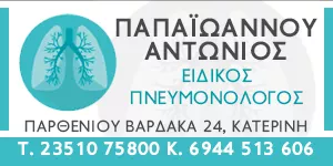 ΠΑΠΑΪΩΑΝΝΟΥ ΑΝΤΩΝΙΟΣ
