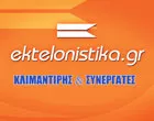 ΚΛΙΜΑΝΤΙΡΗΣ ΠΑΝΑΓΙΩΤΗΣ & ΣΥΝΕΡΓΑΤΕΣ