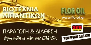 FLOR OIL
