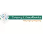 ΠΑΠΑΔΟΠΟΥΛΟΣ ΣΤΕΦΑΝΟΣ