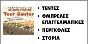 ΒΙΛΑΝΟΣ Δ. ΧΡΗΣΤΟΣ