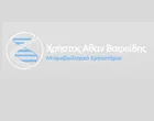 ΜΙΚΡΟΒΙΟΛΟΓΙΚΗ ΔΙΑΓΝΩΣΗ ΓΚΟΓΚΟΥ ΚΩΝΣΤΑΝΤΙΝΑ