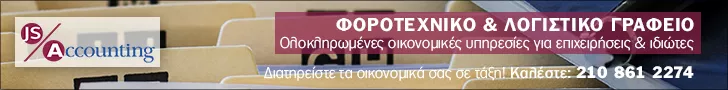 JS ACCOUNTING - ΣΑΡΜΑΤΖΗΣ ΙΩΑΝΝΗΣ