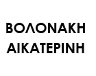 VOLONAKI D. AeKATERINI