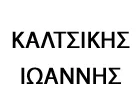 KALTSIKIS IOANNIS