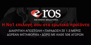 EROS MEGASTORES