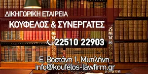 ΚΟΥΦΕΛΟΣ ΤΑΞΙΑΡΧΗΣ - ΚΟΥΦΕΛΟΣ ΠΑΝΑΓΙΩΤΗΣ