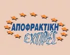 APOFRAKTIKI EXPRES AGRINIO