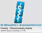 ΑΛΕΞΑΝΔΡΟΠΟΥΛΟΣ ΘΕΟΔΩΡΟΣ ΔΡ.