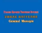 ΖΗΚΑΣ ΕΥΑΓΓΕΛΟΣ