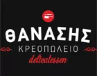 ΘΑΝΑΣΗΣ DELICATESSEN