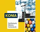 KONIA TECHNIKI KATASKEVASTIKI