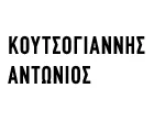 KOUTSOGIANNIS ANTONIS