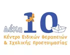 KENTRO IDIKON THERAPION & SCHOLIKIS PROETIMASSIAS DEKA