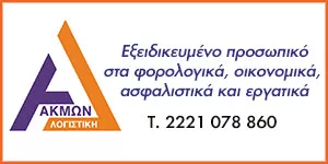 ΕΥΑΓΓΕΛΙΔΗΣ ΖΑΧΑΡΙΑΣ - ΤΣΙΜΠΟΣ ΑΘΑΝΑΣΙΟΣ ΙΚΕ