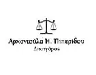 ΠΙΠΕΡΙΔΟΥ ΑΡΧΟΝΤΟΥΛΑ