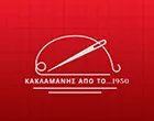 ΚΑΚΛΑΜΑΝΗΣ… ΑΠΟ ΤΟ  1950