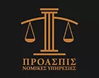 PROASPIS PAPAMASTORAKIS KONSTANTINOS - KOUDOUMA IOULIA - CHATZIMINAS IRINA - TSAPALIRA CHRISTIANA