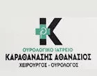 ΚΑΡΑΘΑΝΑΣΗΣ ΗΛ. ΑΘΑΝΑΣΙΟΣ