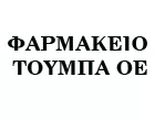 ΦΑΡΜΑΚΕΙΟ ΤΟΥΜΠΑ ΟΕ