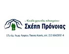 ΣΚΕΠΗ ΠΡΟΝΟΙΑΣ